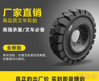 【合力叉车6.50-10实心轮胎3吨杭州叉车专用轮胎6.00-9美科斯叉车侧孔实心轮胎】 - 产品库